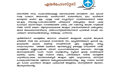 kambi kathakal 2013 malayalam novel pdf download